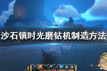 在科研中心里的齐衡处花费数据光盘研发即可获得该图纸