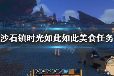 然后去杂货店买面粉和像四叶草的东西