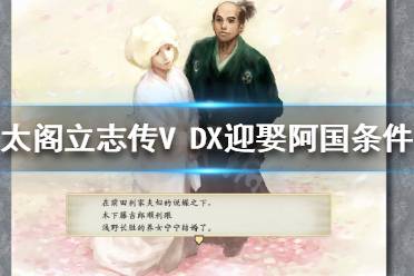 由于她是为了筹备修缮出云神社的资金而出来的