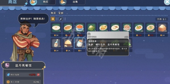 游侠网8