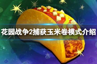 比赛将在突然死亡模式的加时赛中继续进行