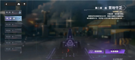 《深空之眼》营地捍卫第二夜曲通关攻略