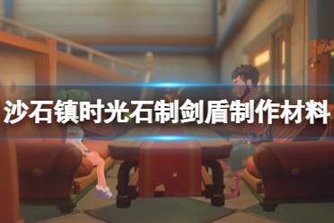 3个铜矿石可以合成1个铜锭