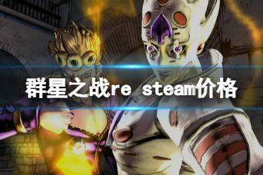 希望对大家游戏有帮助
