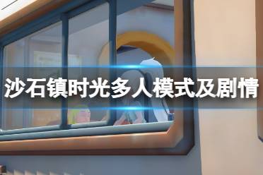 目前游戏还在抢先体验