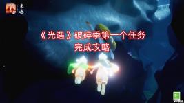 朝着左边的隐藏图飞过去