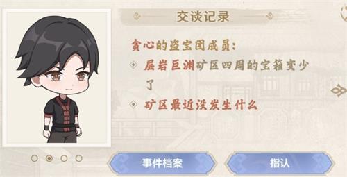 《原神》引君入彀勾当指认攻略