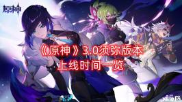 目前已知2.7版本在5月31日更新