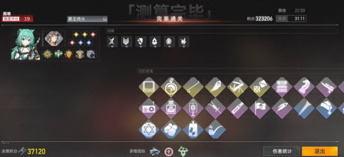 《深空之眼》多维坚苦19雏心单人通关攻略