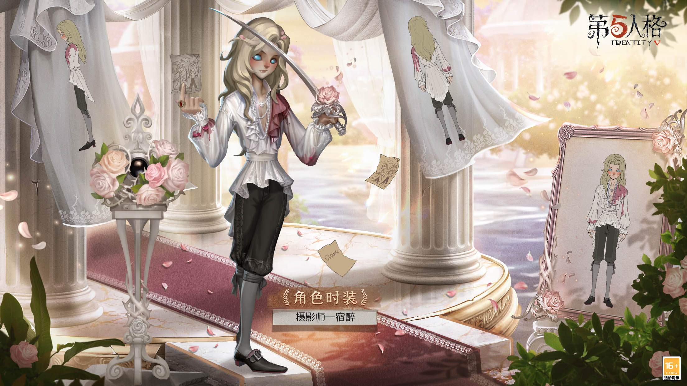 《第五人格》摄影师宿醉先容