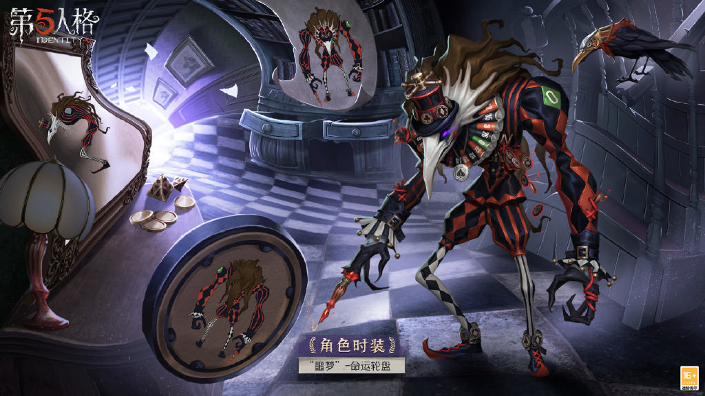 《第五人格》恶梦-运气轮盘先容