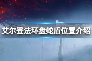 需要的玩家快来看下吧
