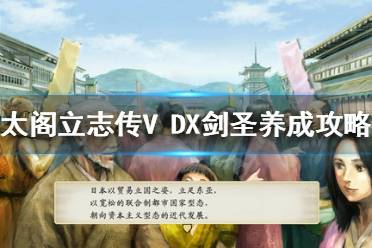 第一剧本如果是忍者或者浪人身份