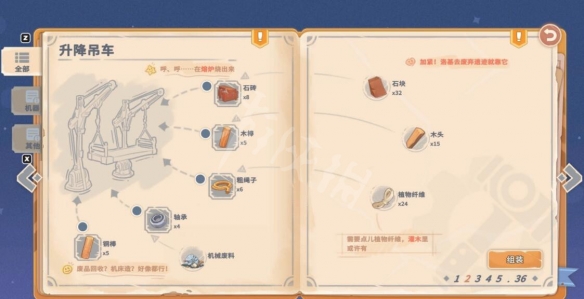 游侠网2
