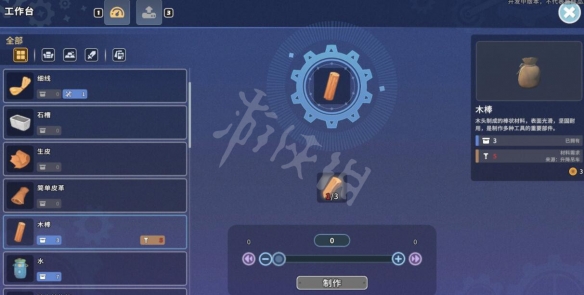 游侠网3