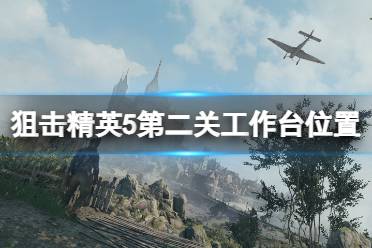 玩家找到后可以获得配件和升级武器