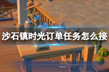 从而能够接到更高级的订单