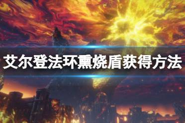 在蛇人士兵前的屋顶向右前进