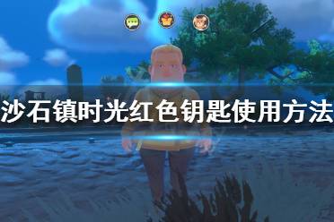每种道具都有不同的作用