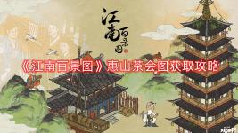 很多玩家不知道怎么获得