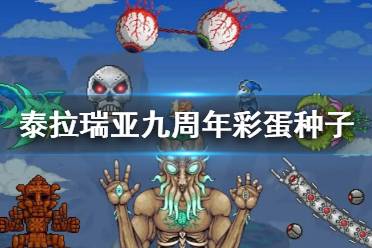 血月会卖泰拉魔刃