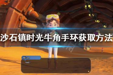 玩家需要刷各种材料来制作机器、道具等物品