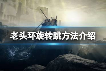 来开一些头顶有障碍、正常坠落无法到达的电梯按钮