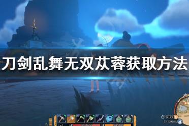 可以找到零星几个苁蓉