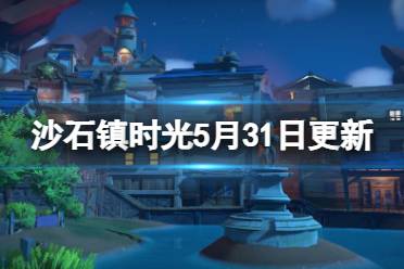 想要了解更多相关攻略的小伙伴可以持续关注游侠网