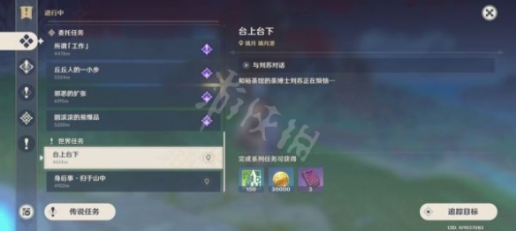 游侠网2