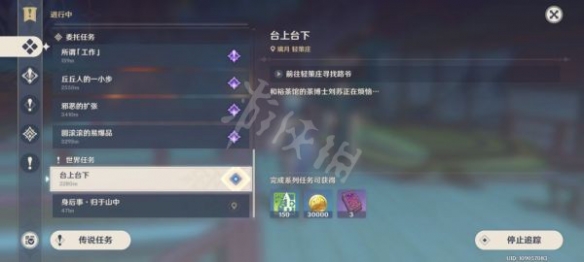 游侠网4