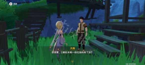 游侠网8