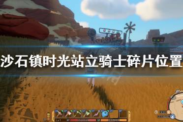 这里每天会为大家推送最新最全的攻略
