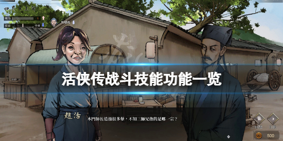 游侠网1