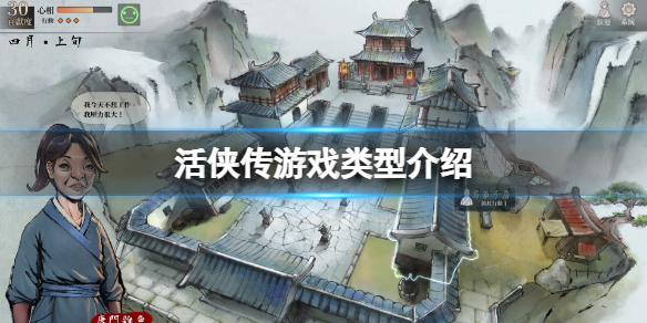 游侠网1