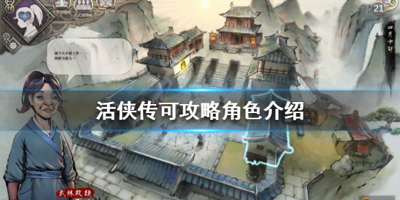 游侠网1