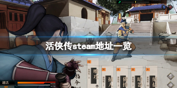 游侠网1