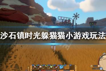 先随便找到一个躲藏者