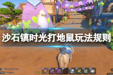 击打老鼠可以获得能量
