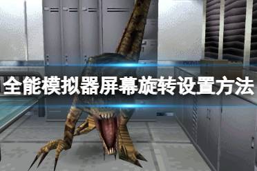 如果你的电脑屏幕是 16:9 就改为 16:9