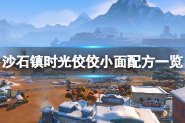 不妨请她吃一次这个面吧