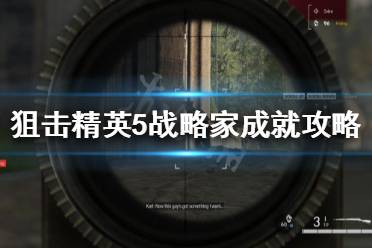 在这款游戏中你需要扮演一名杰出的狙击手拯救被轴心国入侵的国家