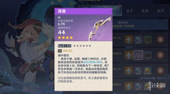 游侠网2