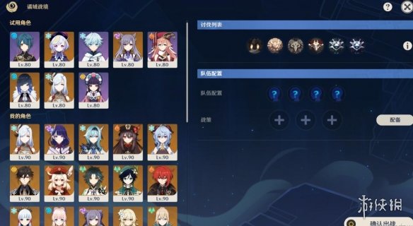 游侠网3