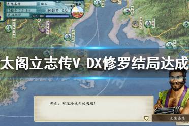 干掉他拿到村正就可以选择结束游戏