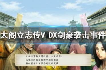 体力90存个档进町找他打