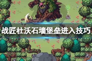 友情提示:越狱到后续剧情拿第二把钥匙的时候有个很丑的东西