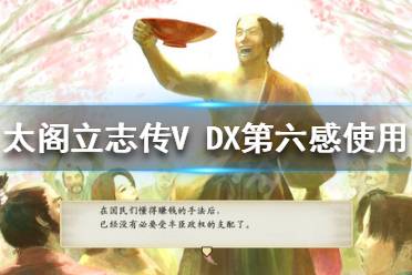 这里每天会为大家推送最新最全的攻略