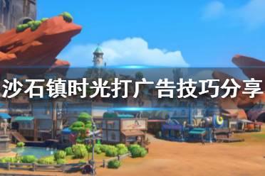 想要了解更多相关攻略的小伙伴可以持续关注游侠网