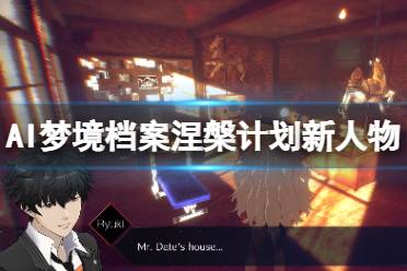 其他的都是6月24日登陆全平台